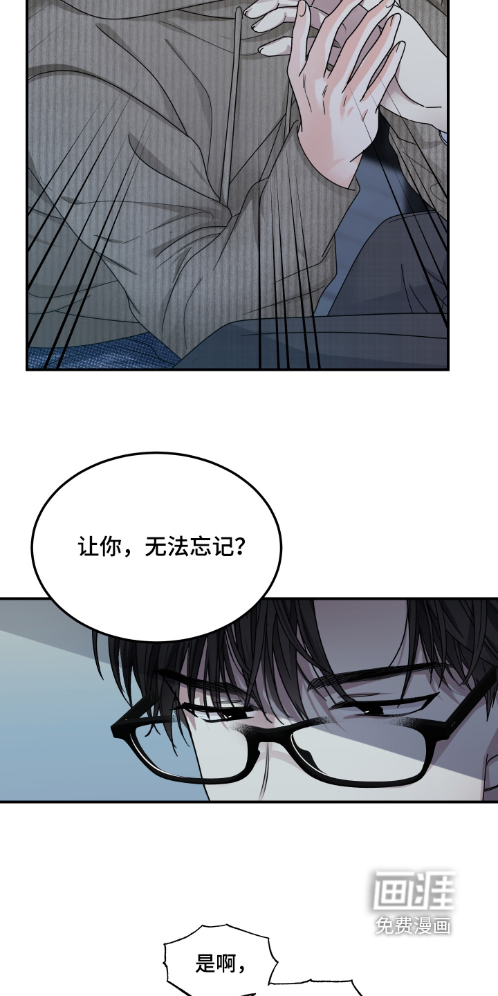 深眠的春天漫画-图17