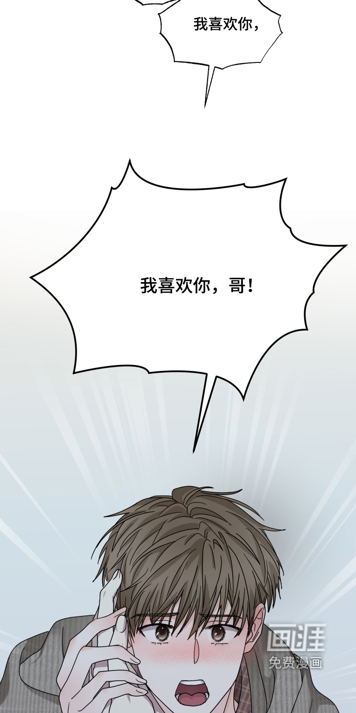 深眠的春天漫画-图18