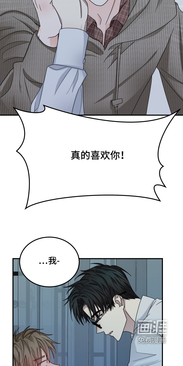 深眠的春天漫画-图19