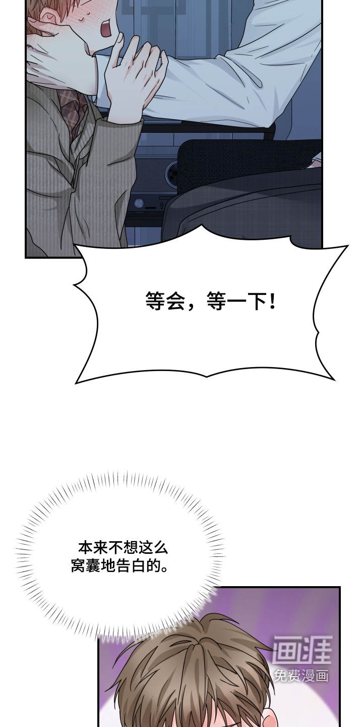深眠的春天漫画-图20