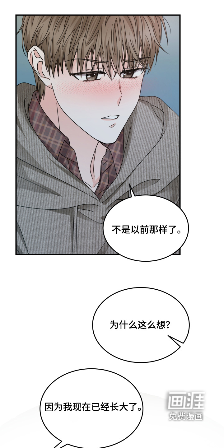深眠的春天漫画-图23