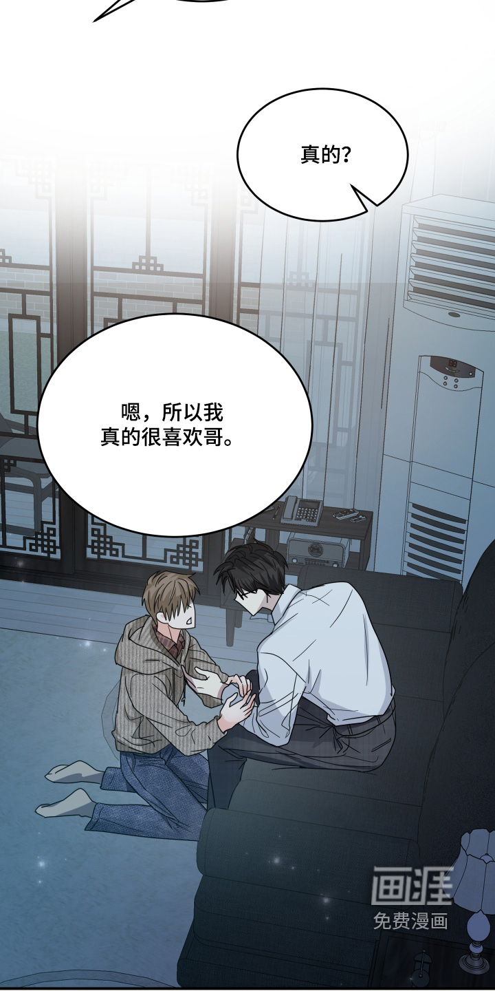 深眠的春天漫画-图24