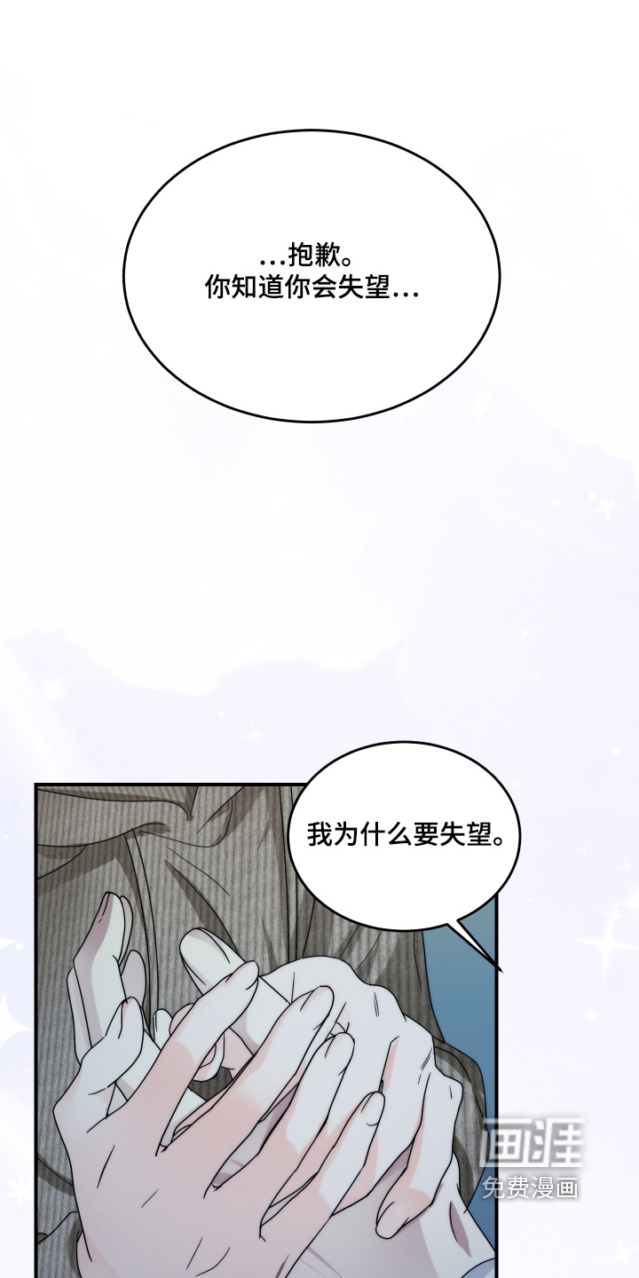深眠的春天漫画-图25