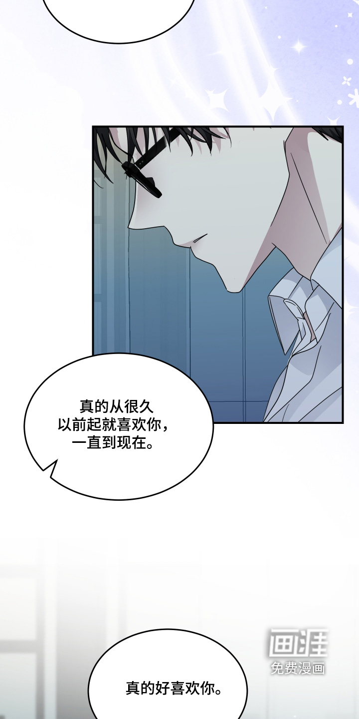 深眠的春天漫画-图27