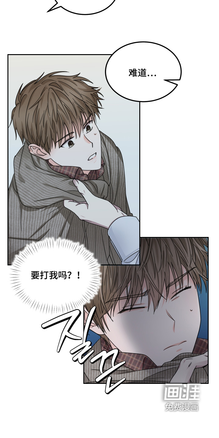 深眠的春天漫画-图30