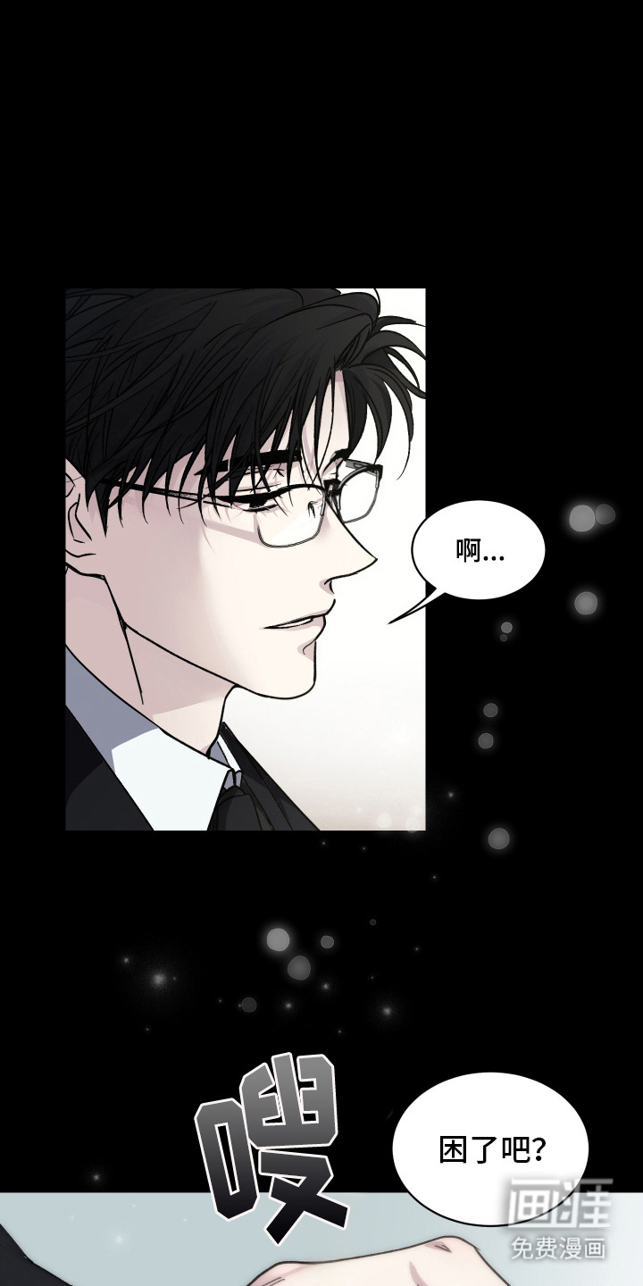 深眠的春天第3话第1页