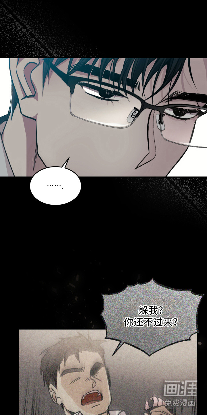 深眠的春天漫画-图3