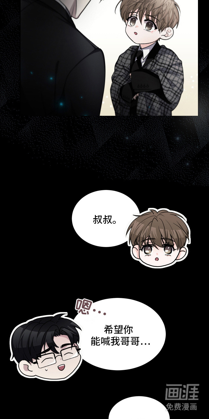 深眠的春天漫画-图7