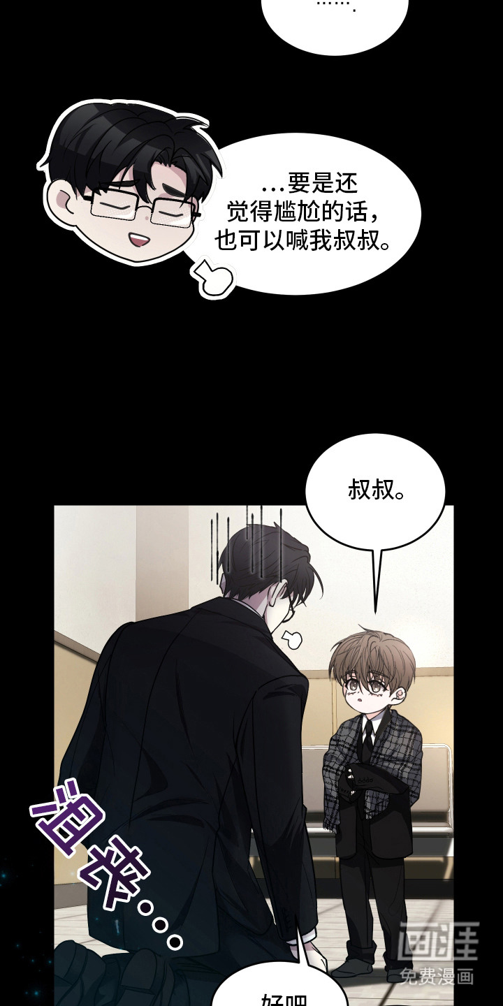 深眠的春天漫画-图8