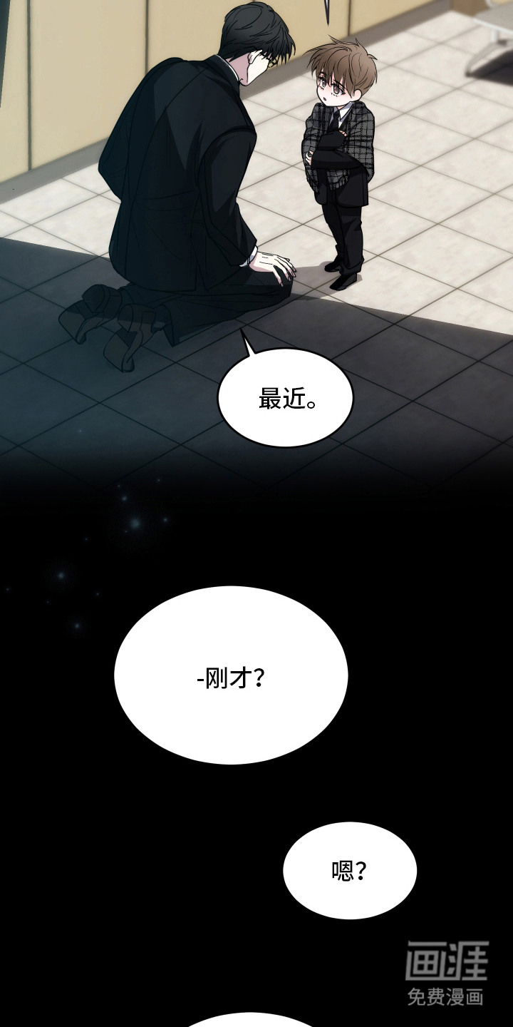 深眠的春天漫画-图10