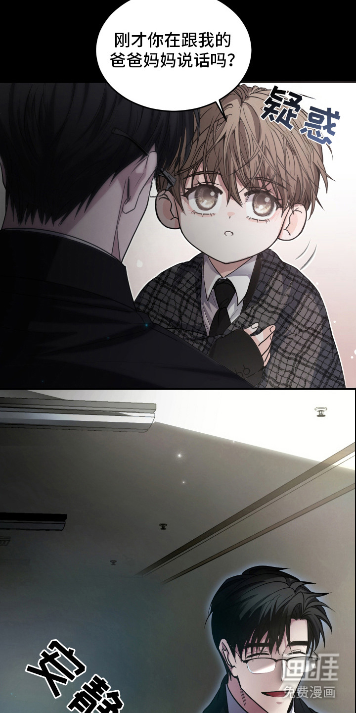 深眠的春天漫画-图11