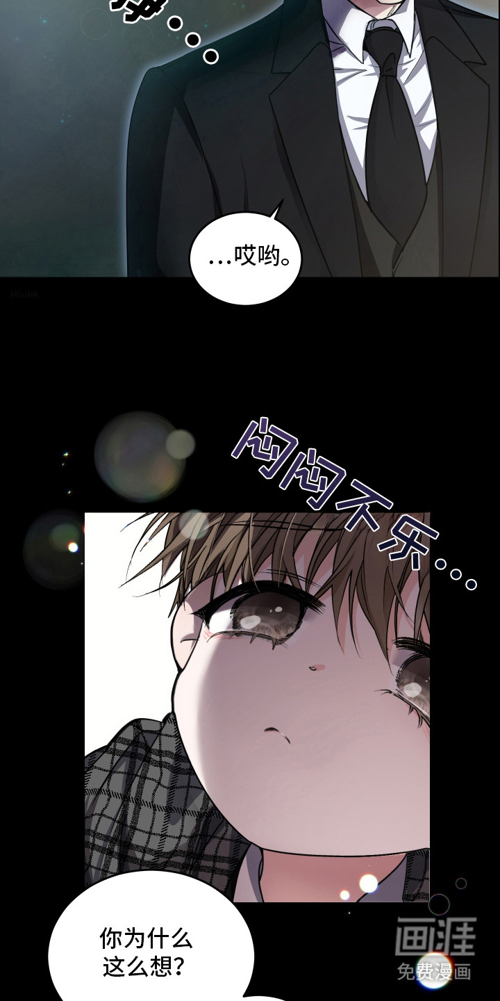 深眠的春天漫画-图12