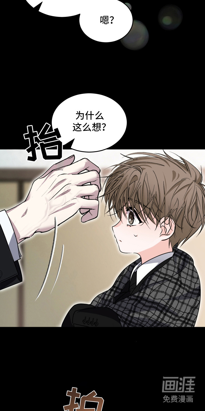 深眠的春天漫画-图13