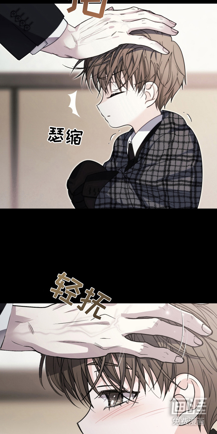 深眠的春天漫画-图14