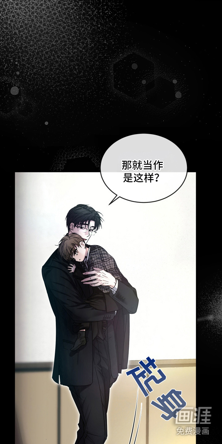 深眠的春天漫画-图17