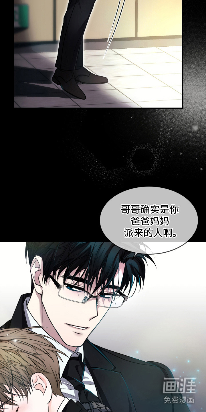 深眠的春天漫画-图18