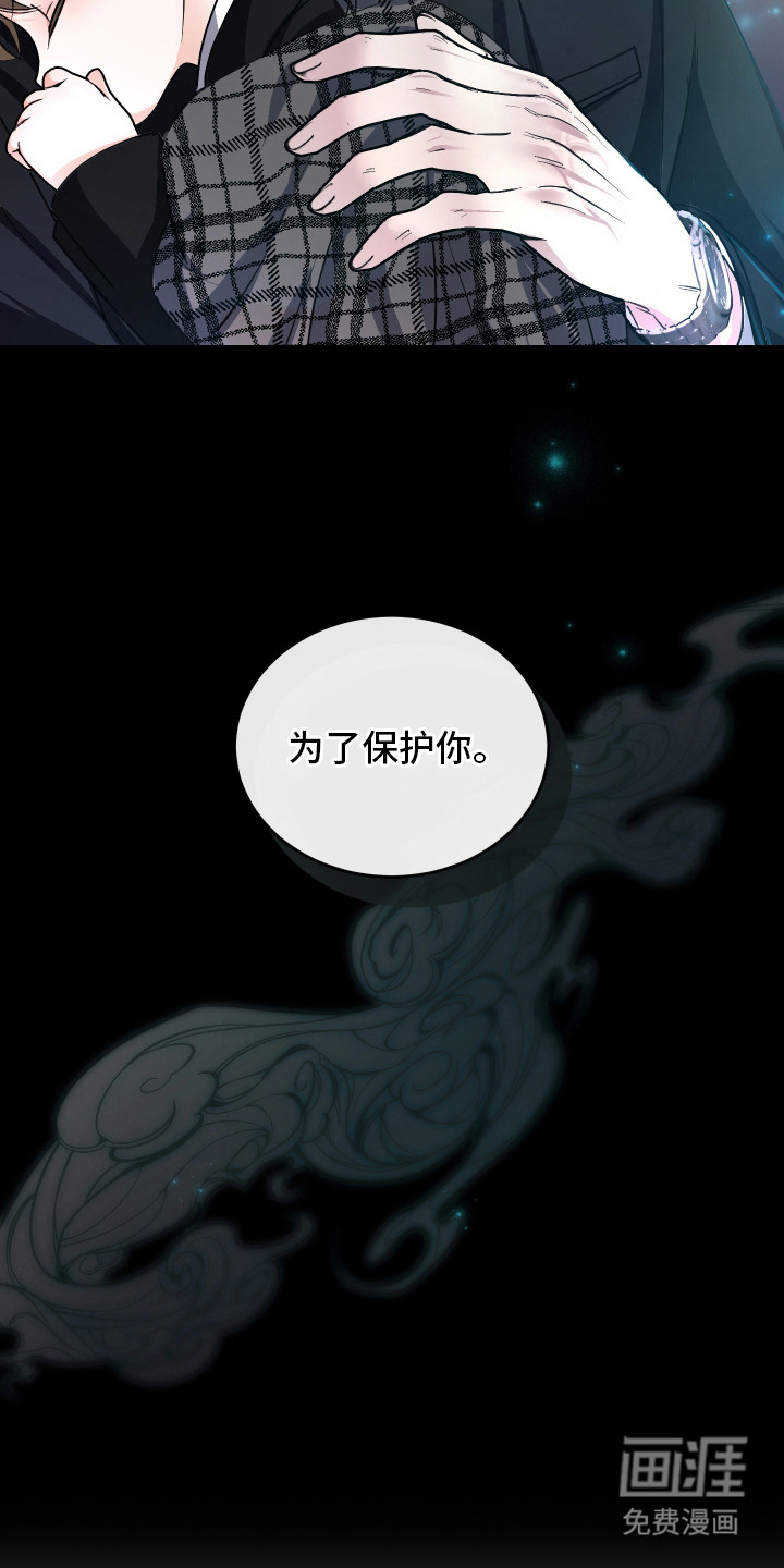 深眠的春天漫画-图19