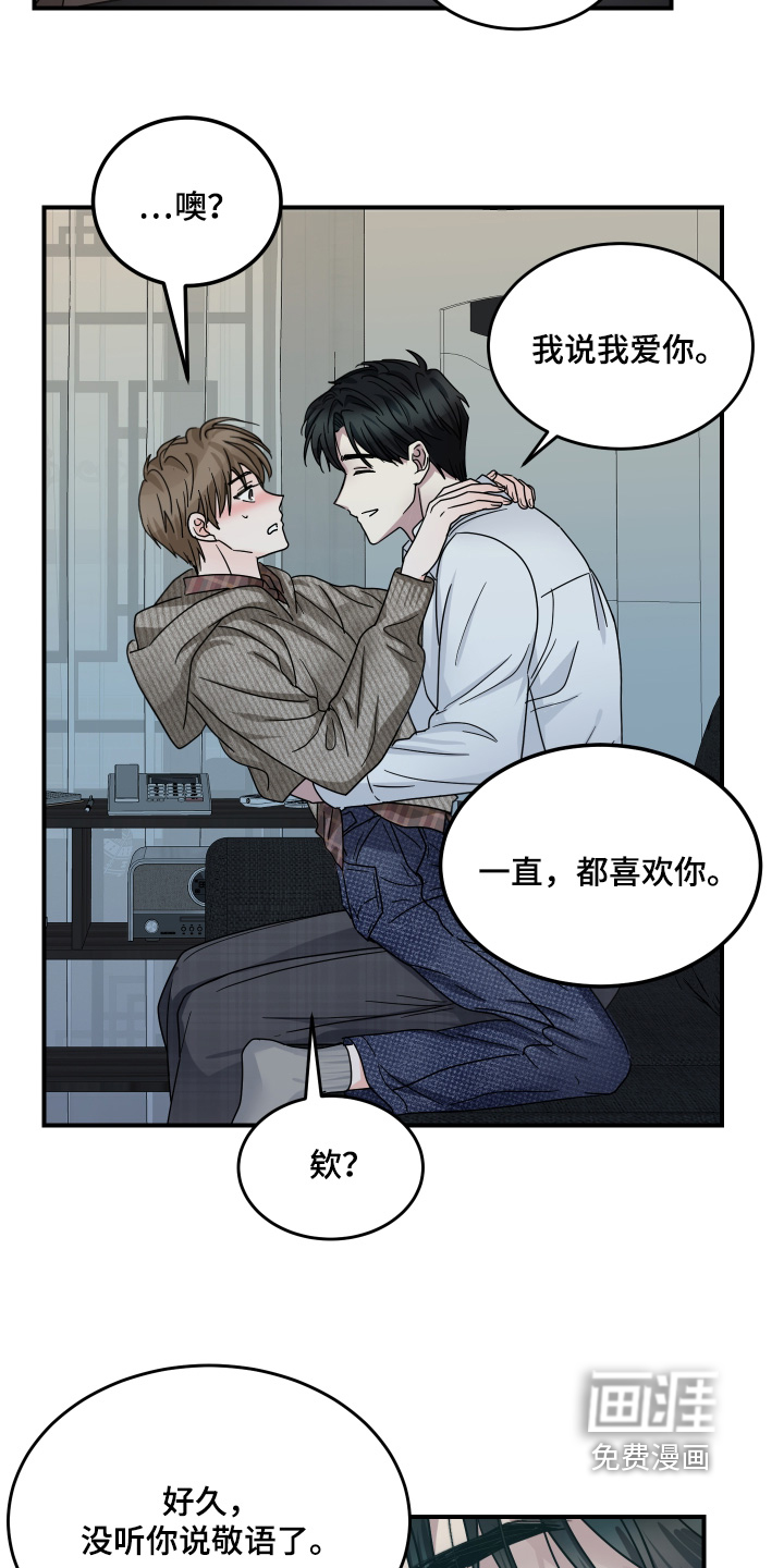 深眠的春天漫画-图3