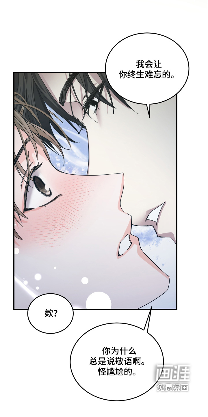 深眠的春天漫画-图5