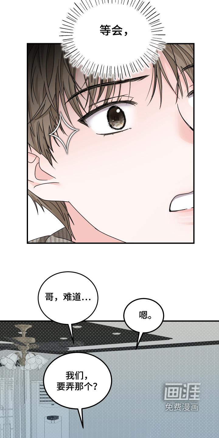 深眠的春天漫画-图7