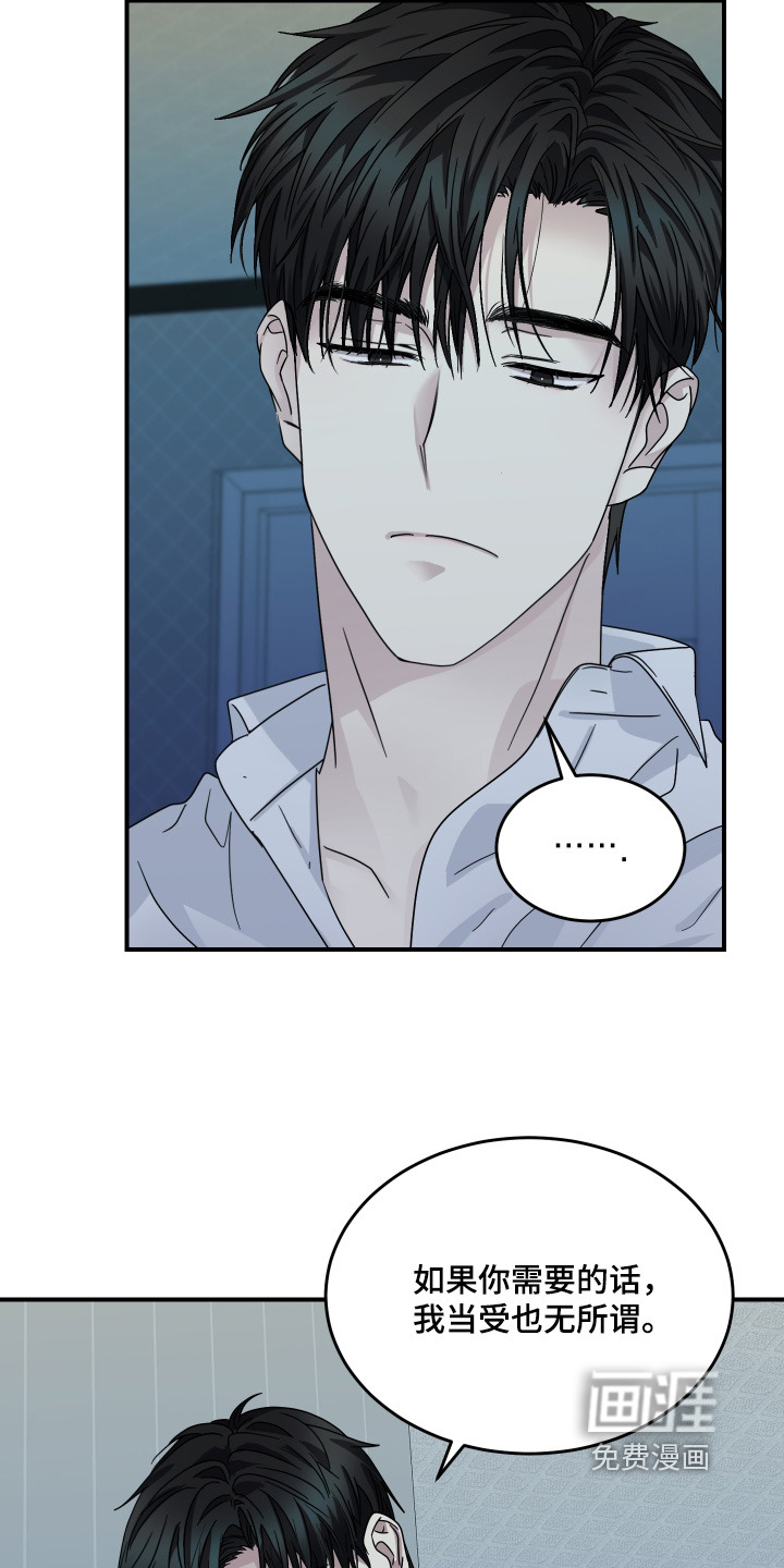 深眠的春天漫画-图9