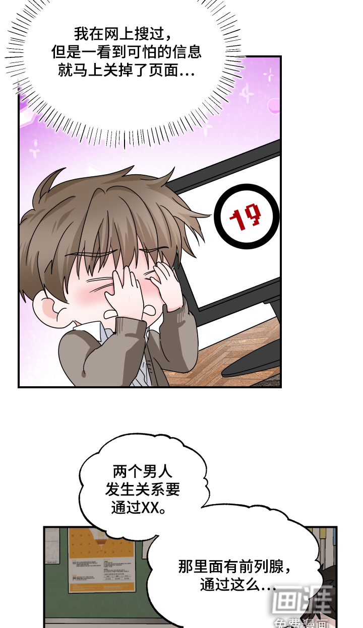 深眠的春天漫画-图12