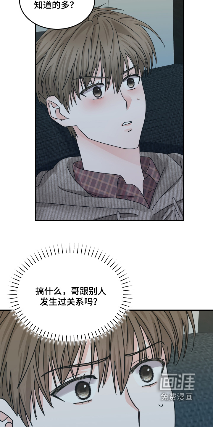 深眠的春天漫画-图15