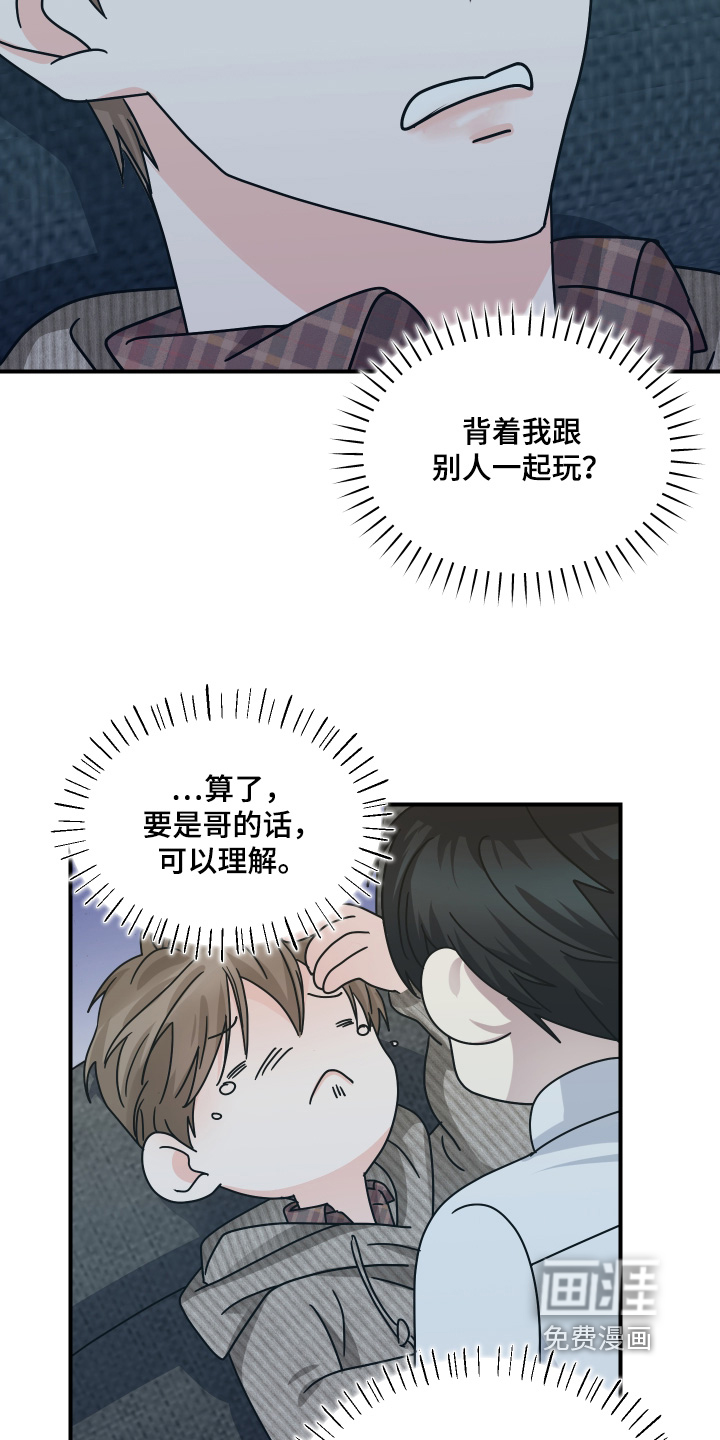 深眠的春天漫画-图16