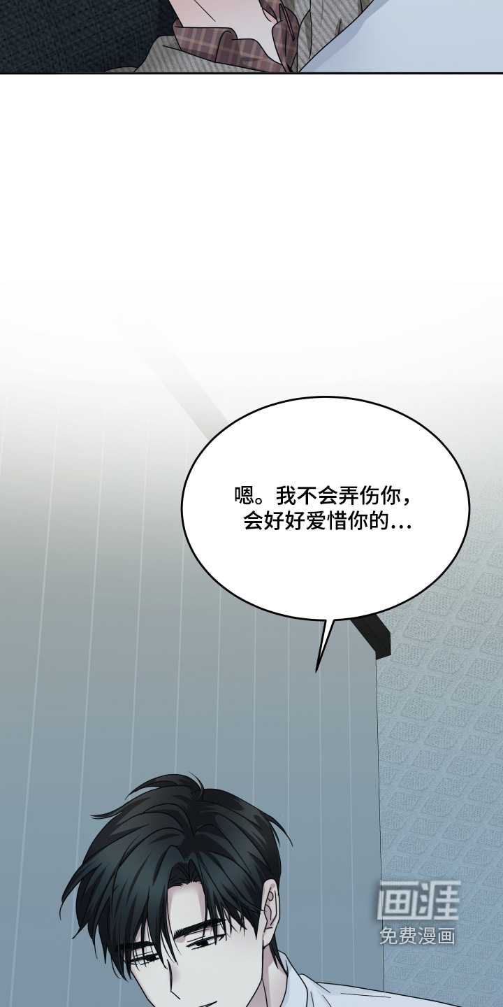 深眠的春天漫画-图19