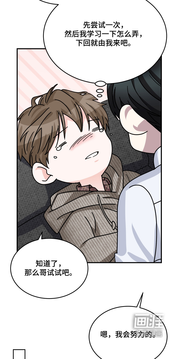 深眠的春天漫画-图21