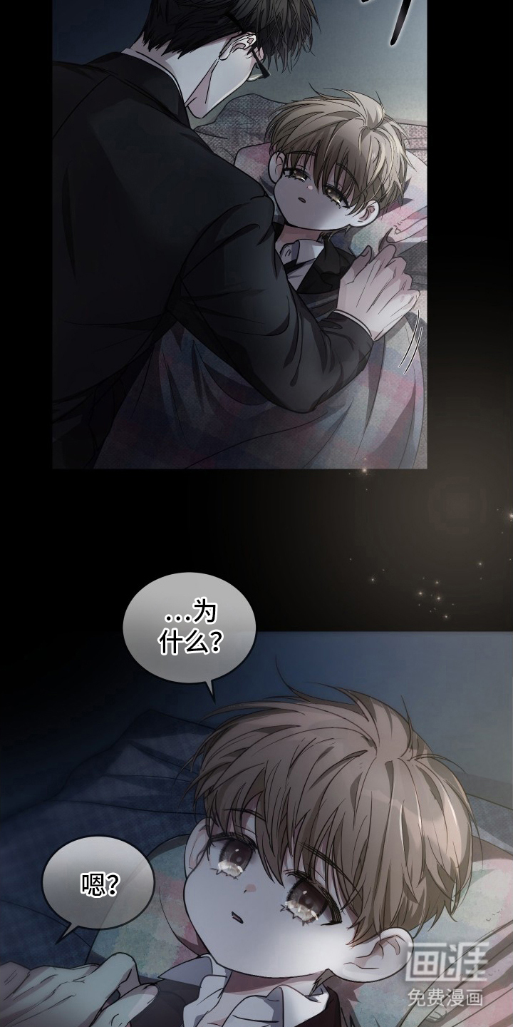 深眠的春天漫画-图6