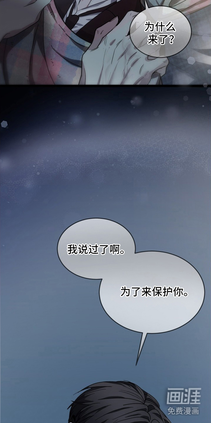 深眠的春天漫画-图7