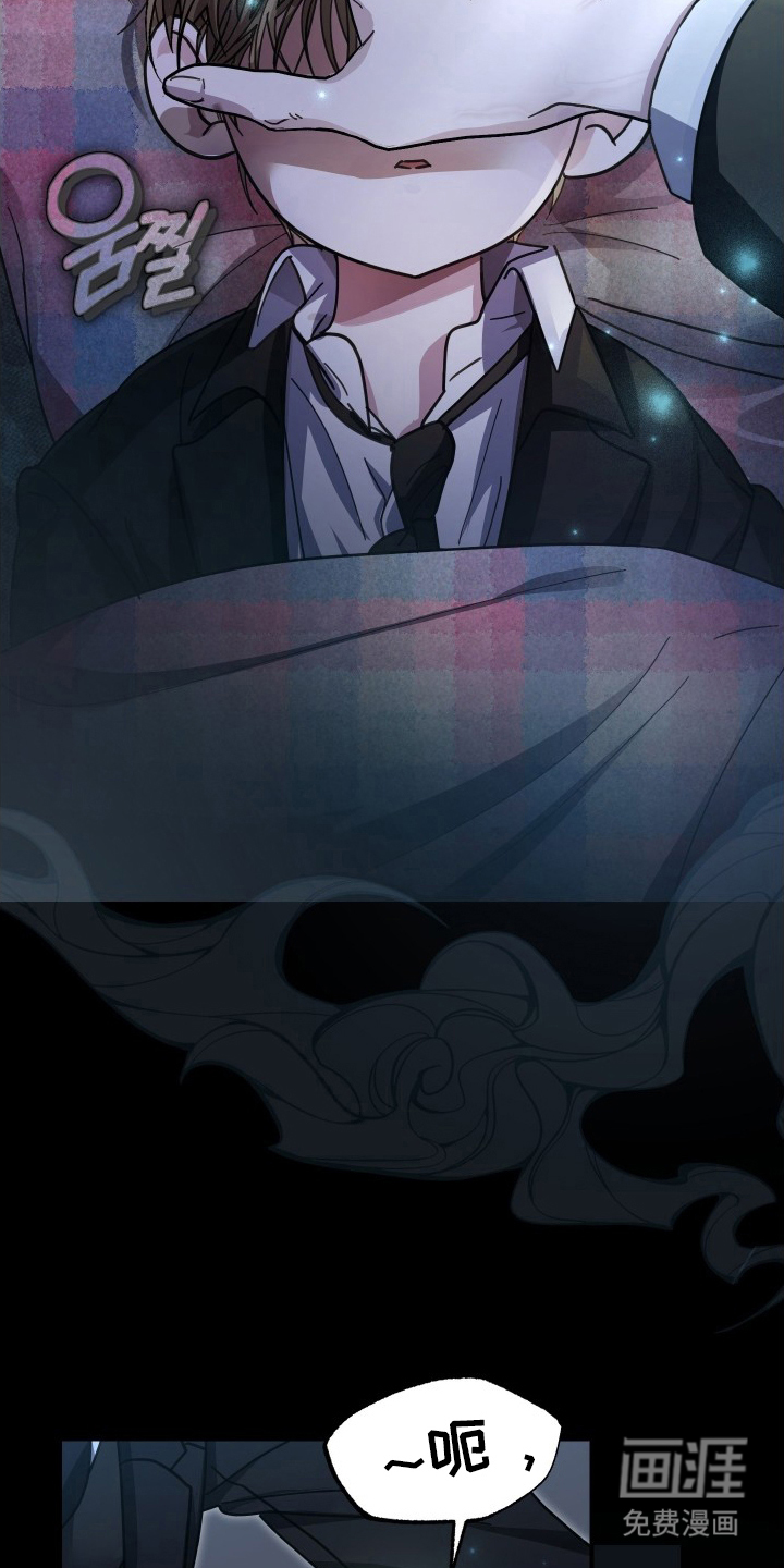 深眠的春天漫画-图10