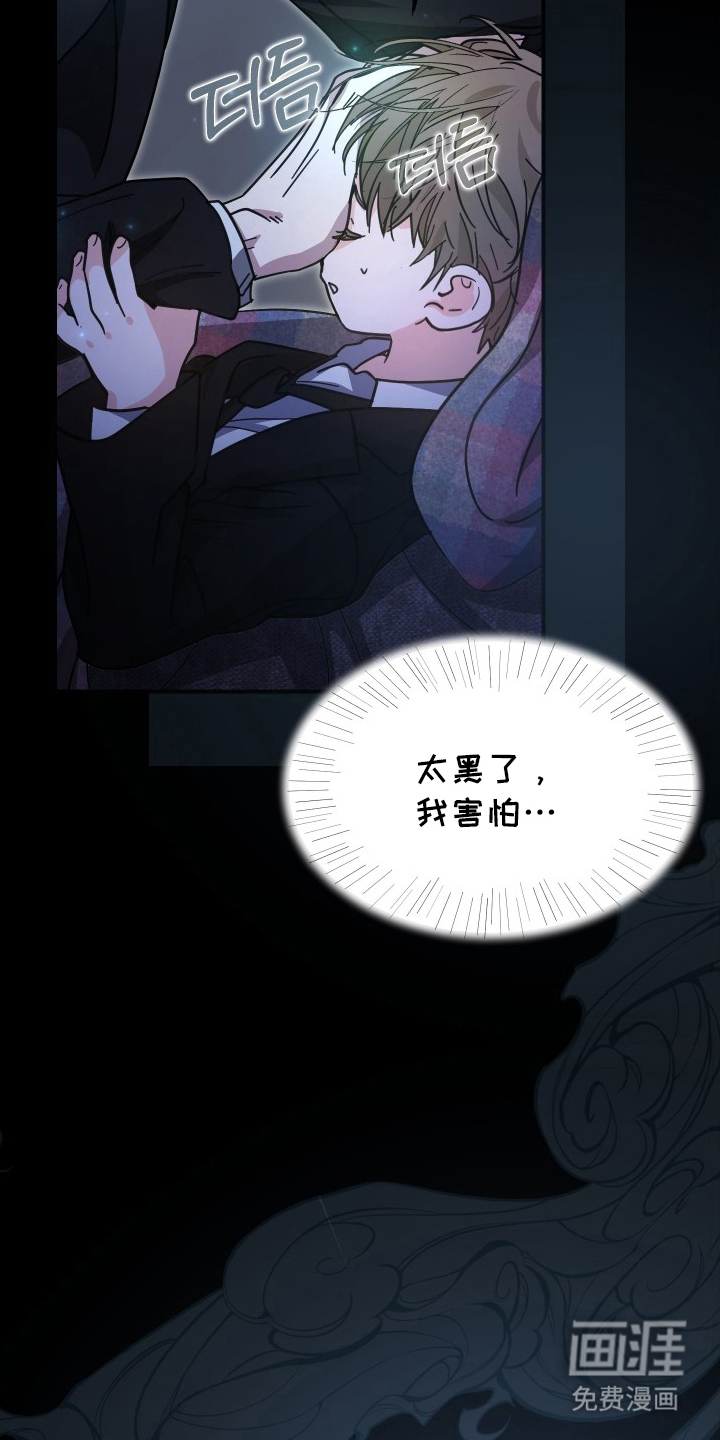 深眠的春天漫画-图11