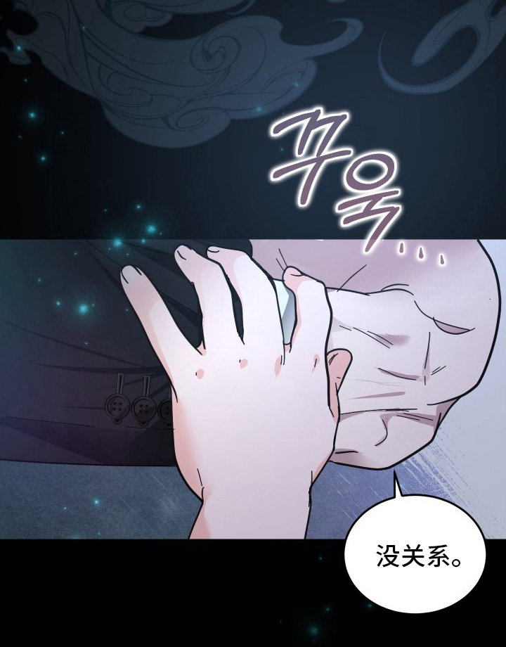 深眠的春天漫画-图12