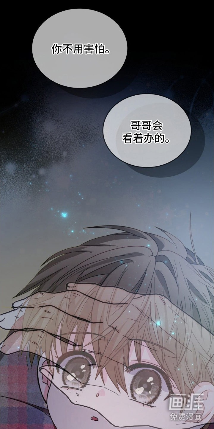 深眠的春天漫画-图13