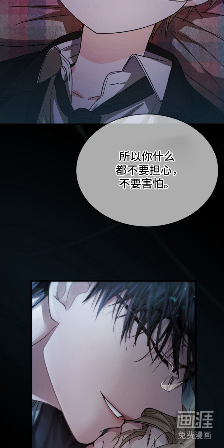 深眠的春天漫画-图14