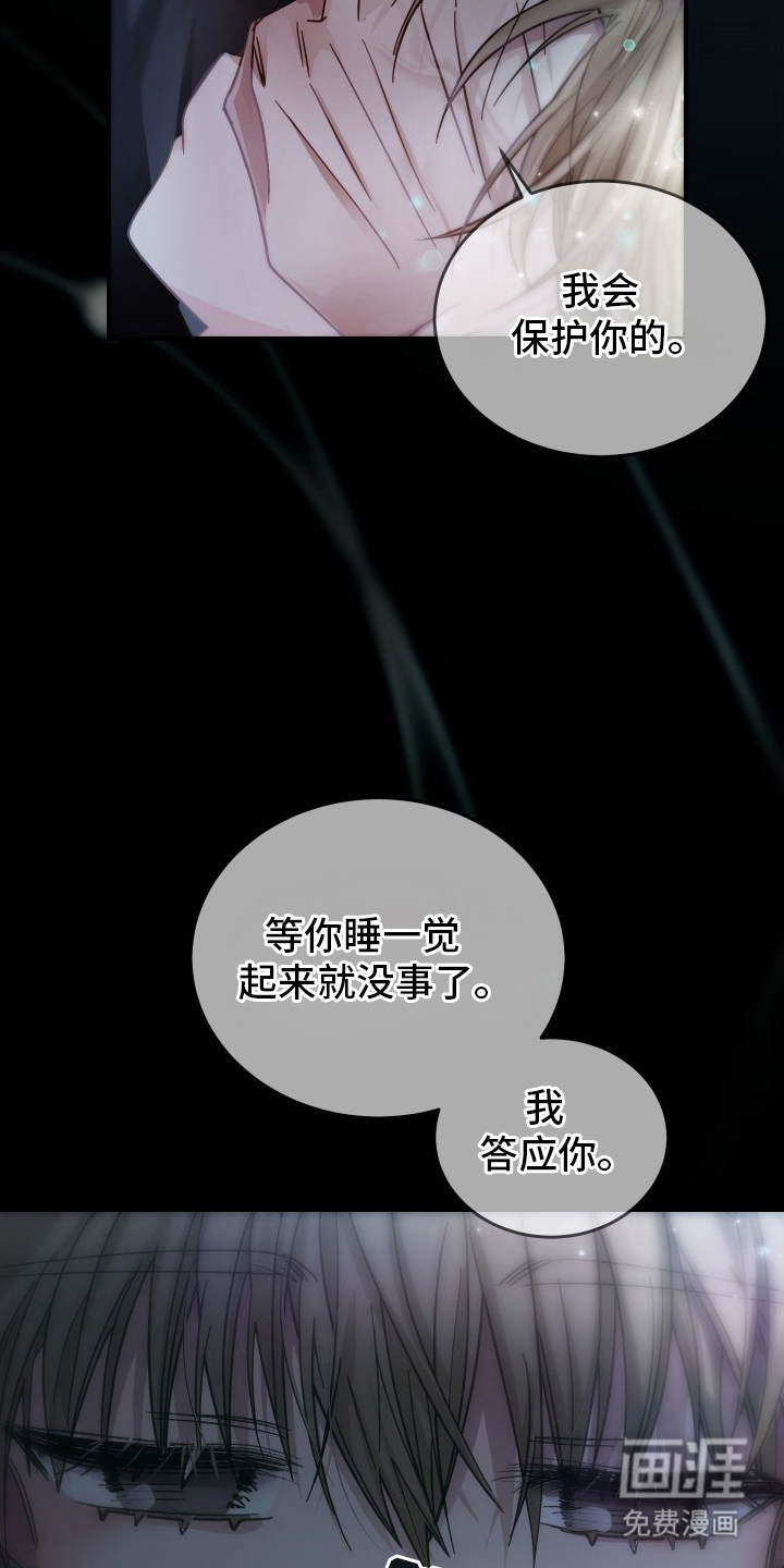 深眠的春天漫画-图15
