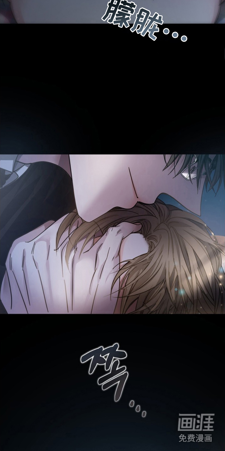 深眠的春天漫画-图16