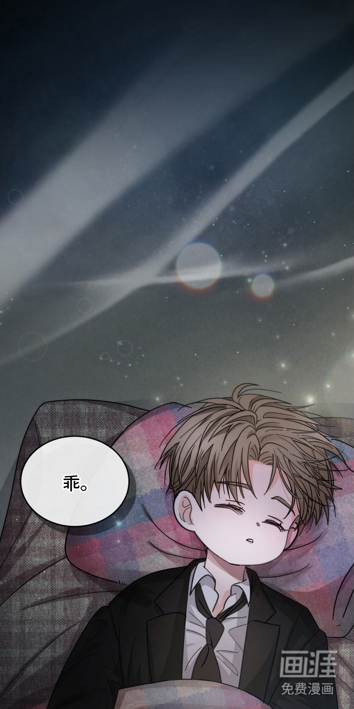 深眠的春天漫画-图17