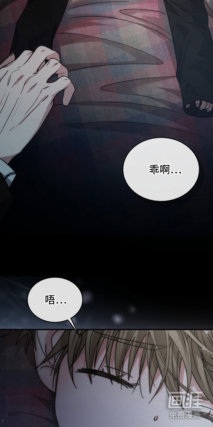 深眠的春天漫画-图18