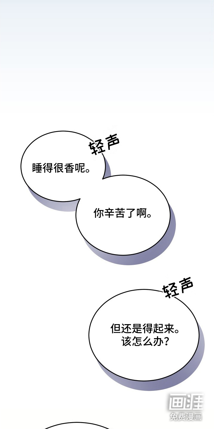 深眠的春天漫画-图22