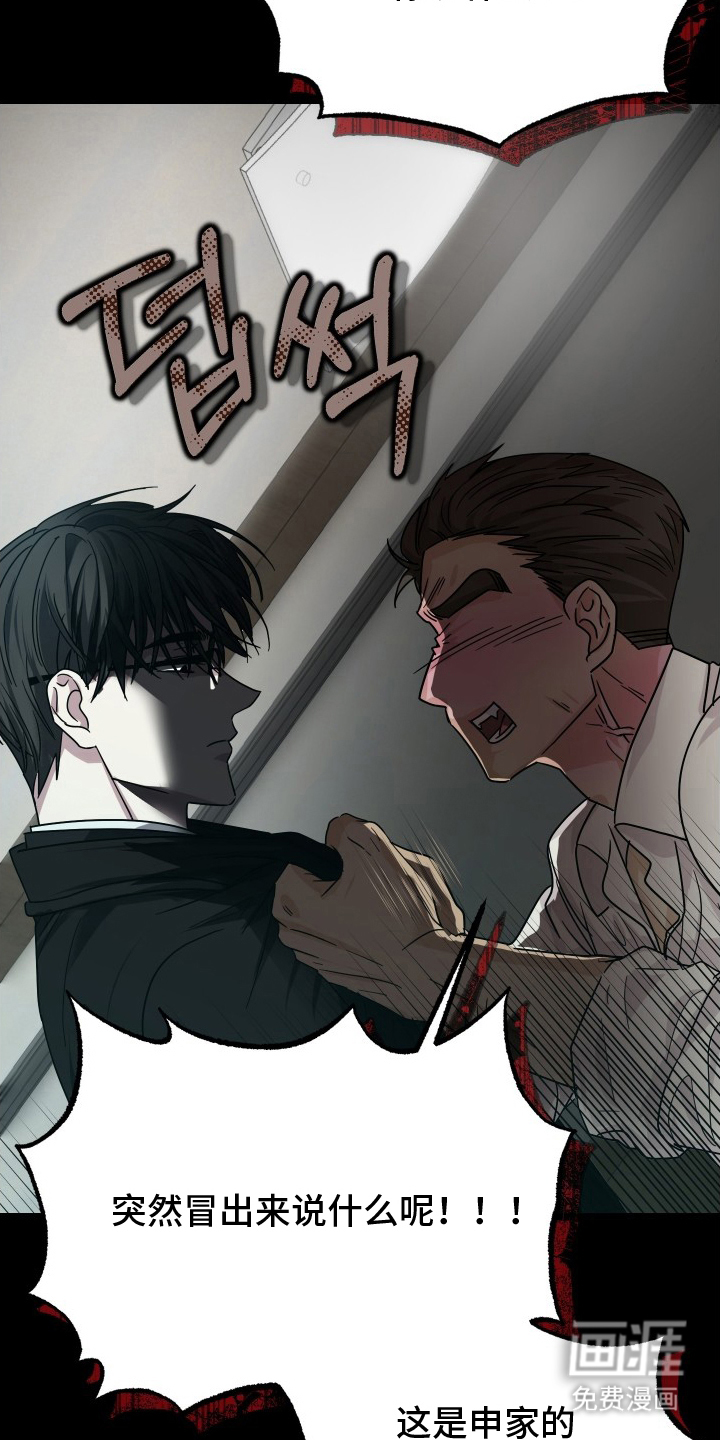 深眠的春天漫画-图4