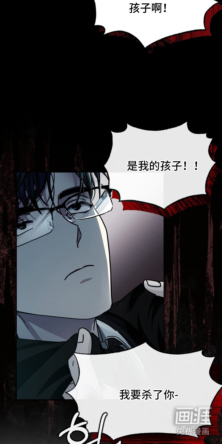 深眠的春天漫画-图5