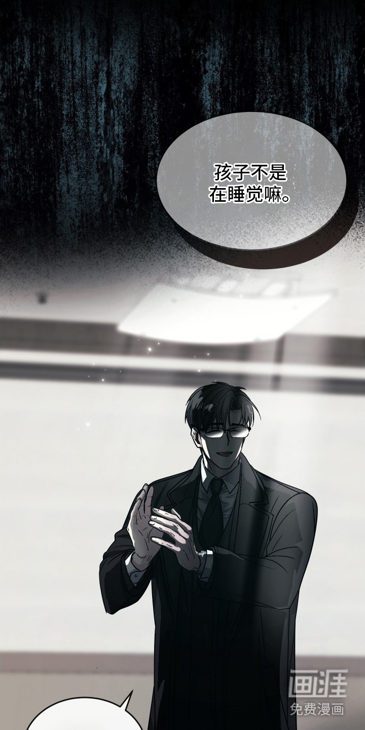 深眠的春天漫画-图7