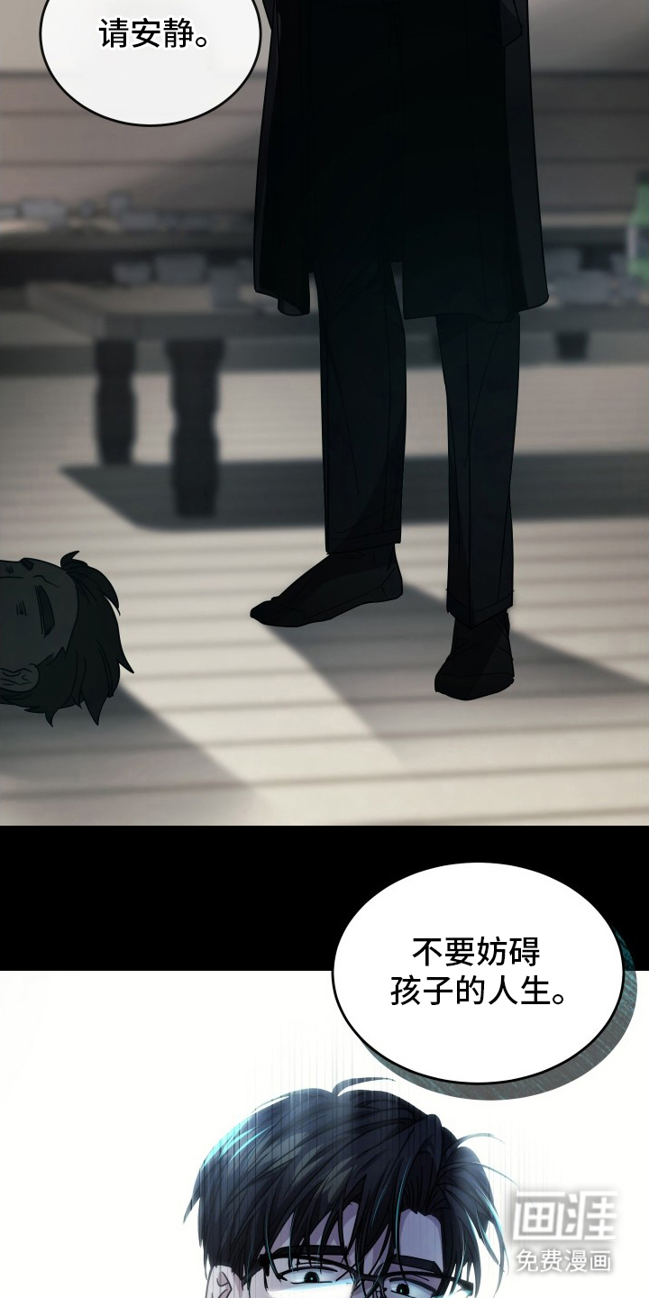 深眠的春天漫画-图8