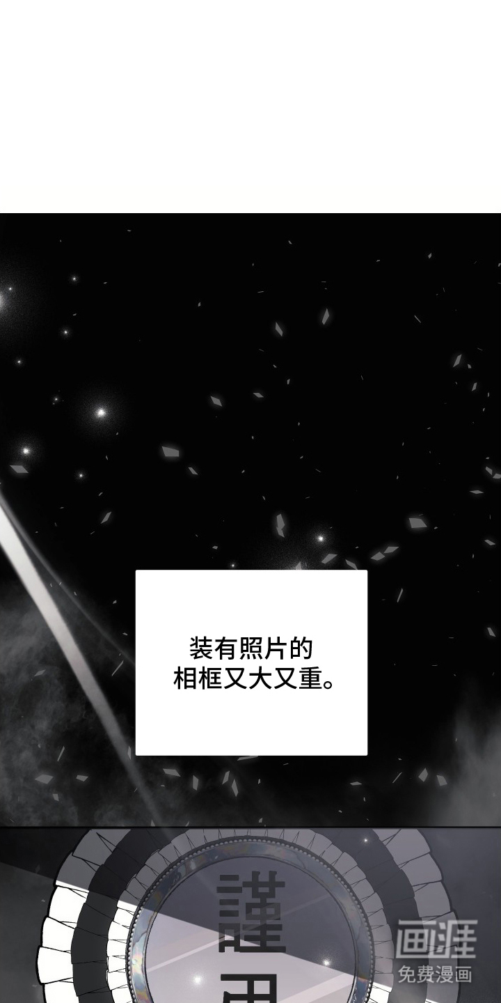 深眠的春天漫画-图13