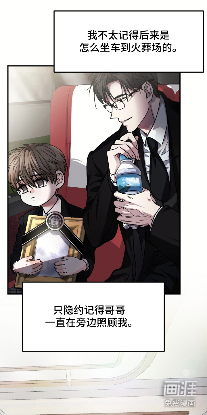 深眠的春天漫画-图17