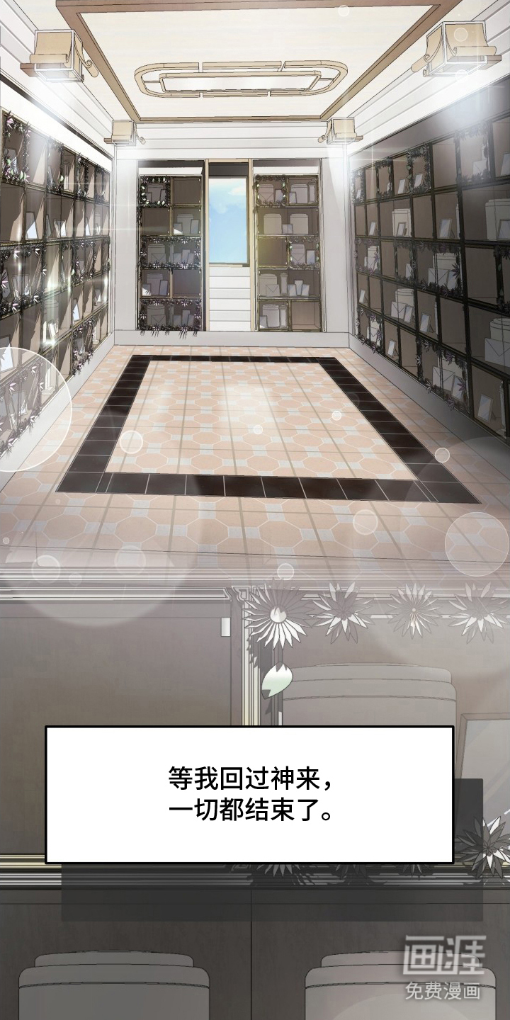 深眠的春天漫画-图18