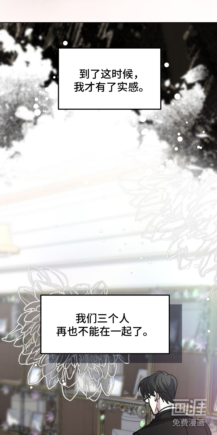 深眠的春天漫画-图22